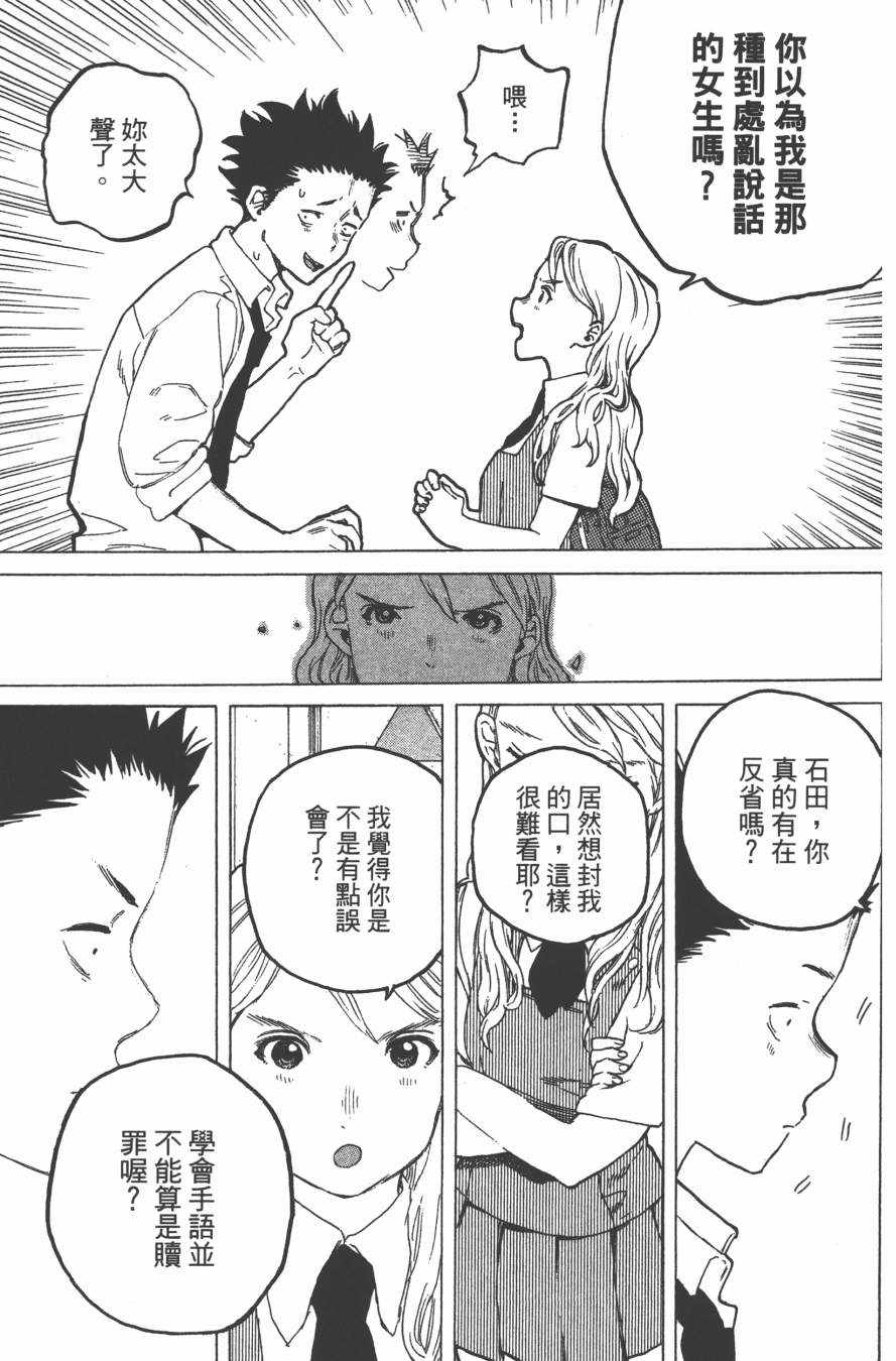 《声之形》漫画 05卷