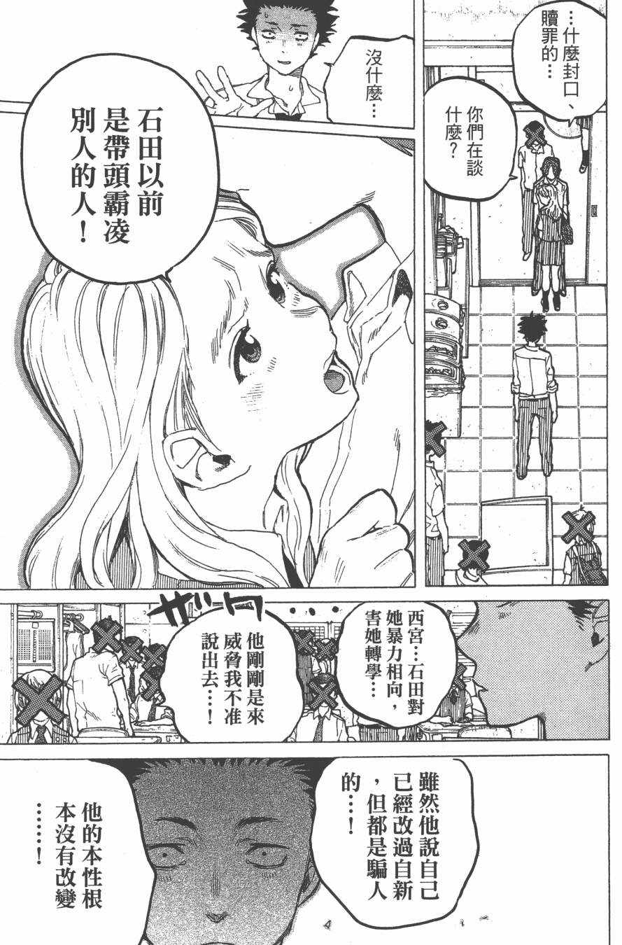 《声之形》漫画 05卷