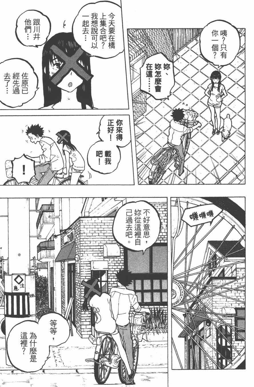 《声之形》漫画 05卷