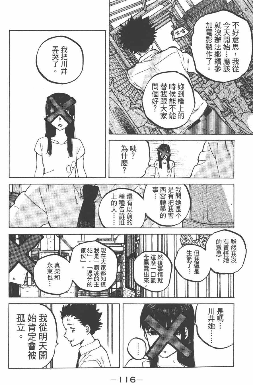 《声之形》漫画 05卷