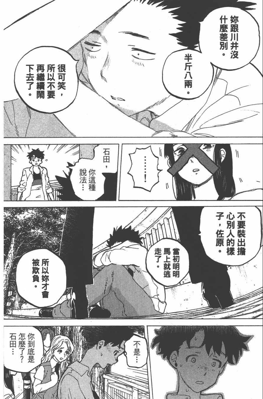 《声之形》漫画 05卷