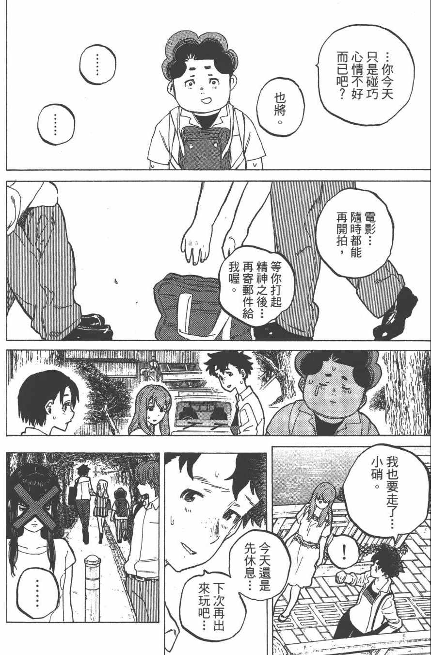 《声之形》漫画 05卷