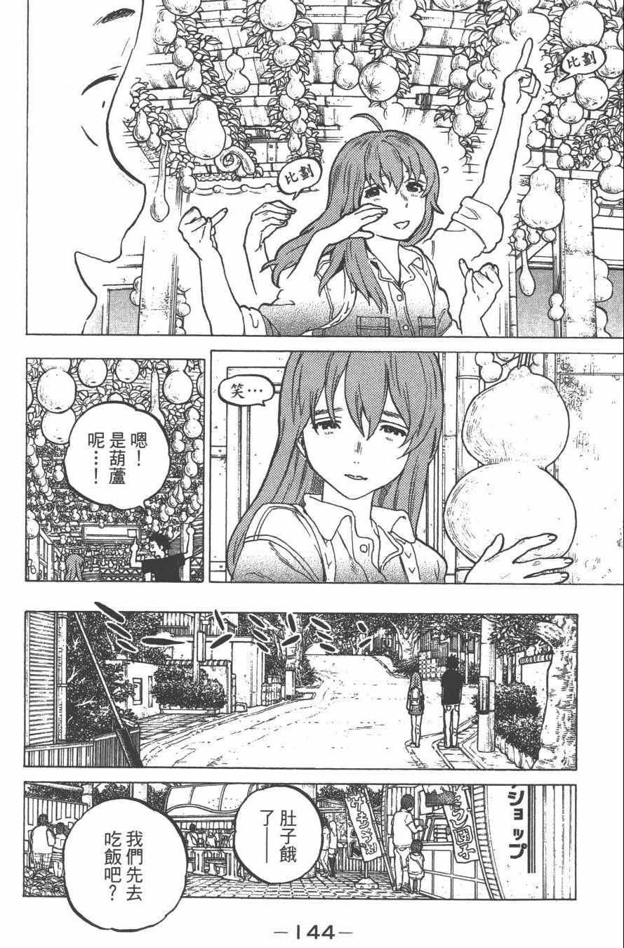 《声之形》漫画 05卷