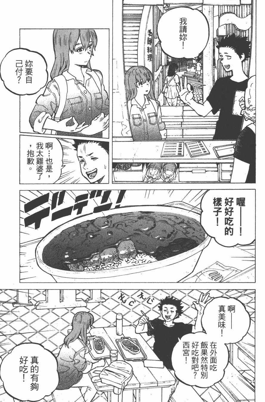 《声之形》漫画 05卷