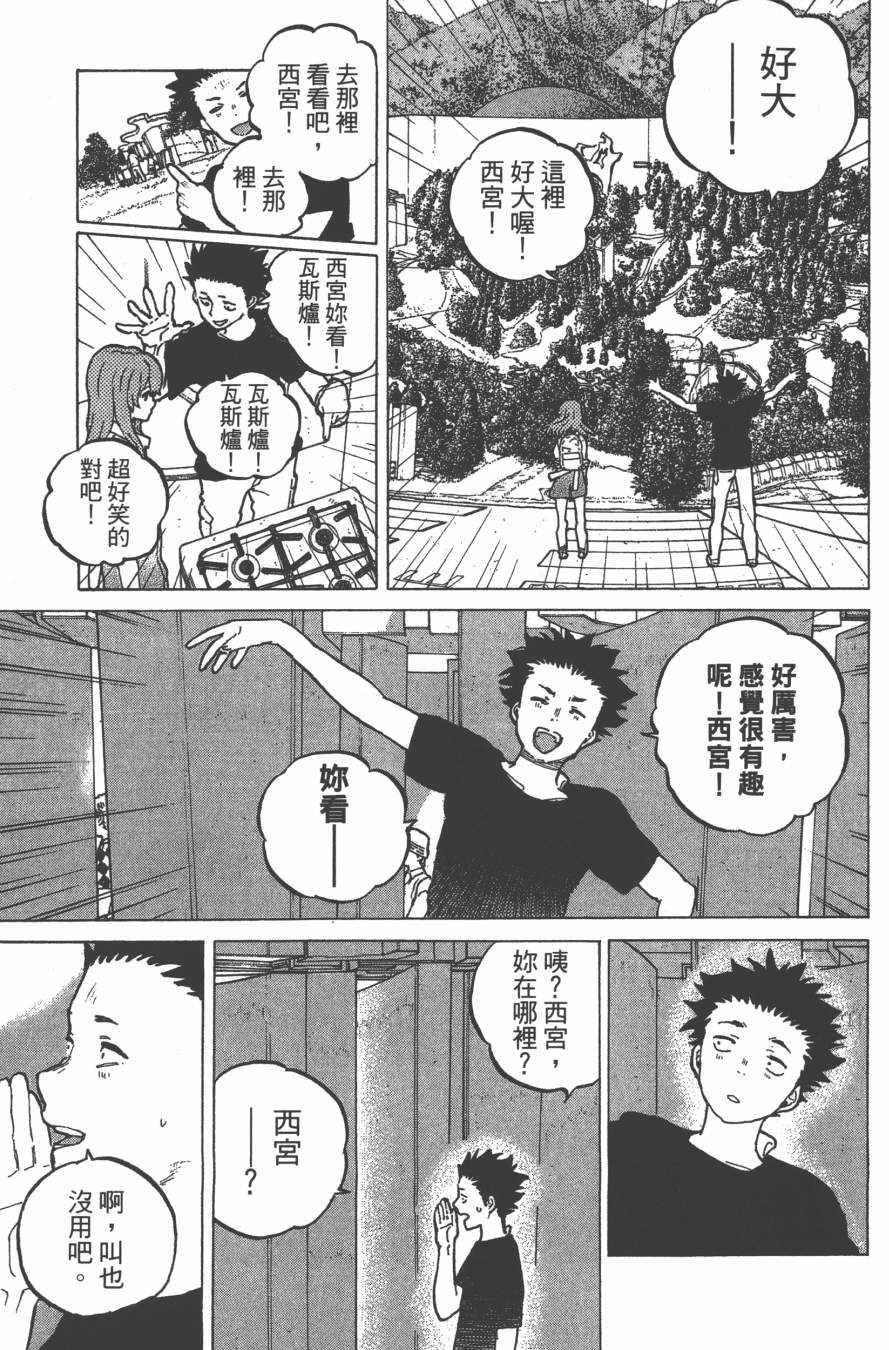 《声之形》漫画 05卷