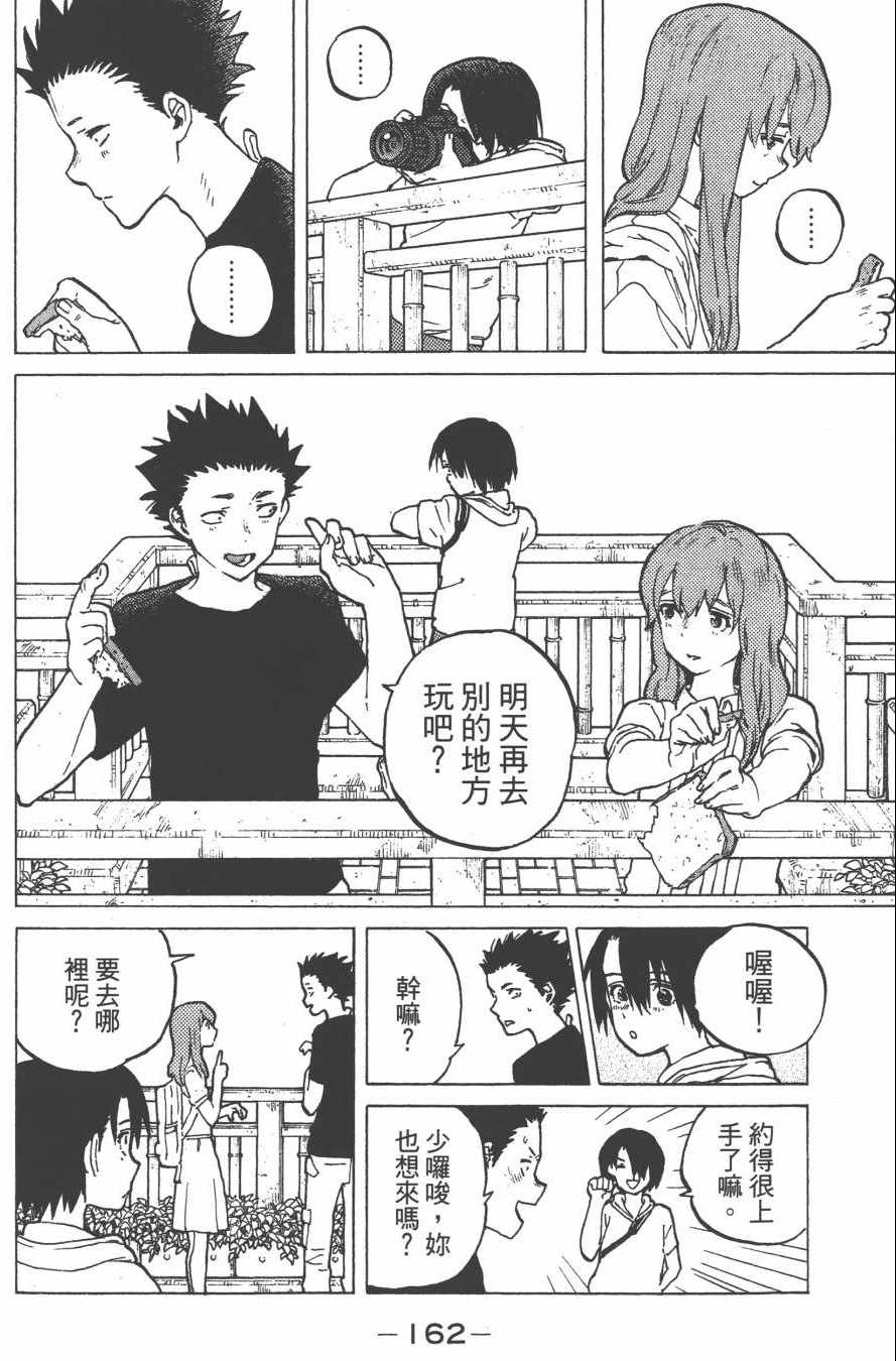 《声之形》漫画 05卷