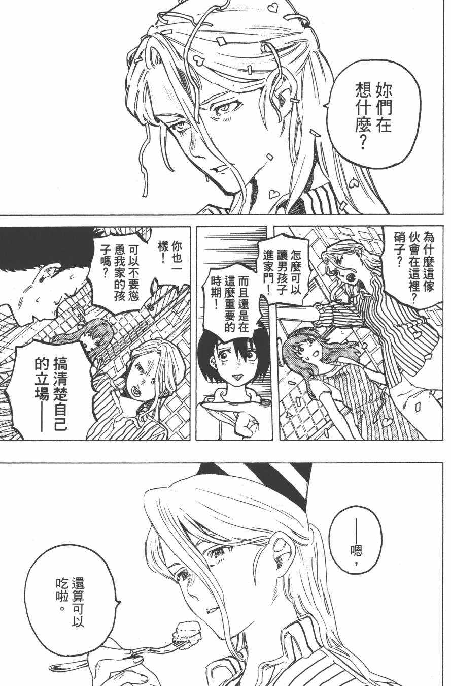 《声之形》漫画 05卷