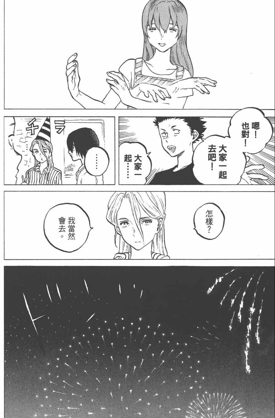 《声之形》漫画 05卷