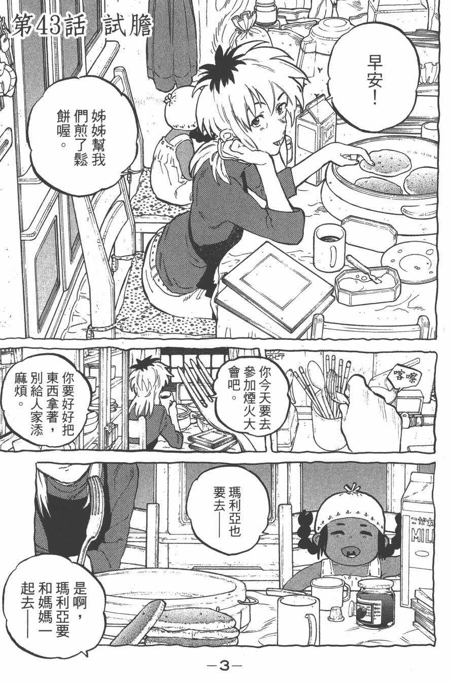 《声之形》漫画 06卷