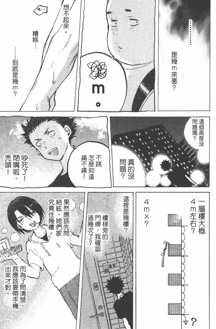 《声之形》漫画 06卷