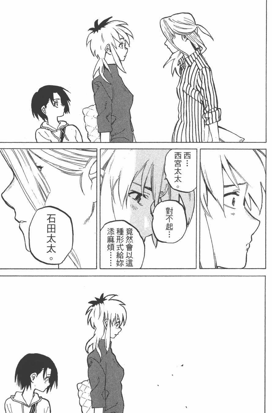 《声之形》漫画 06卷