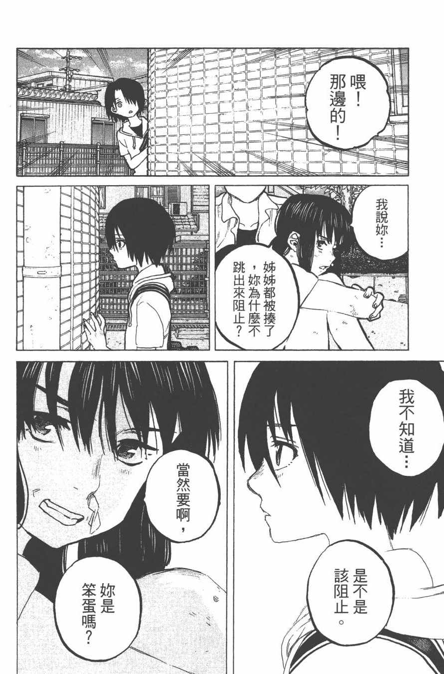 《声之形》漫画 06卷