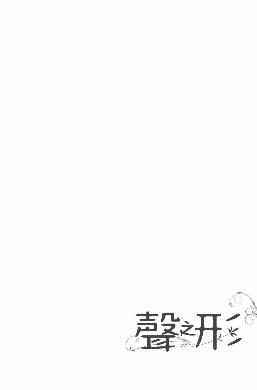 《声之形》漫画 06卷