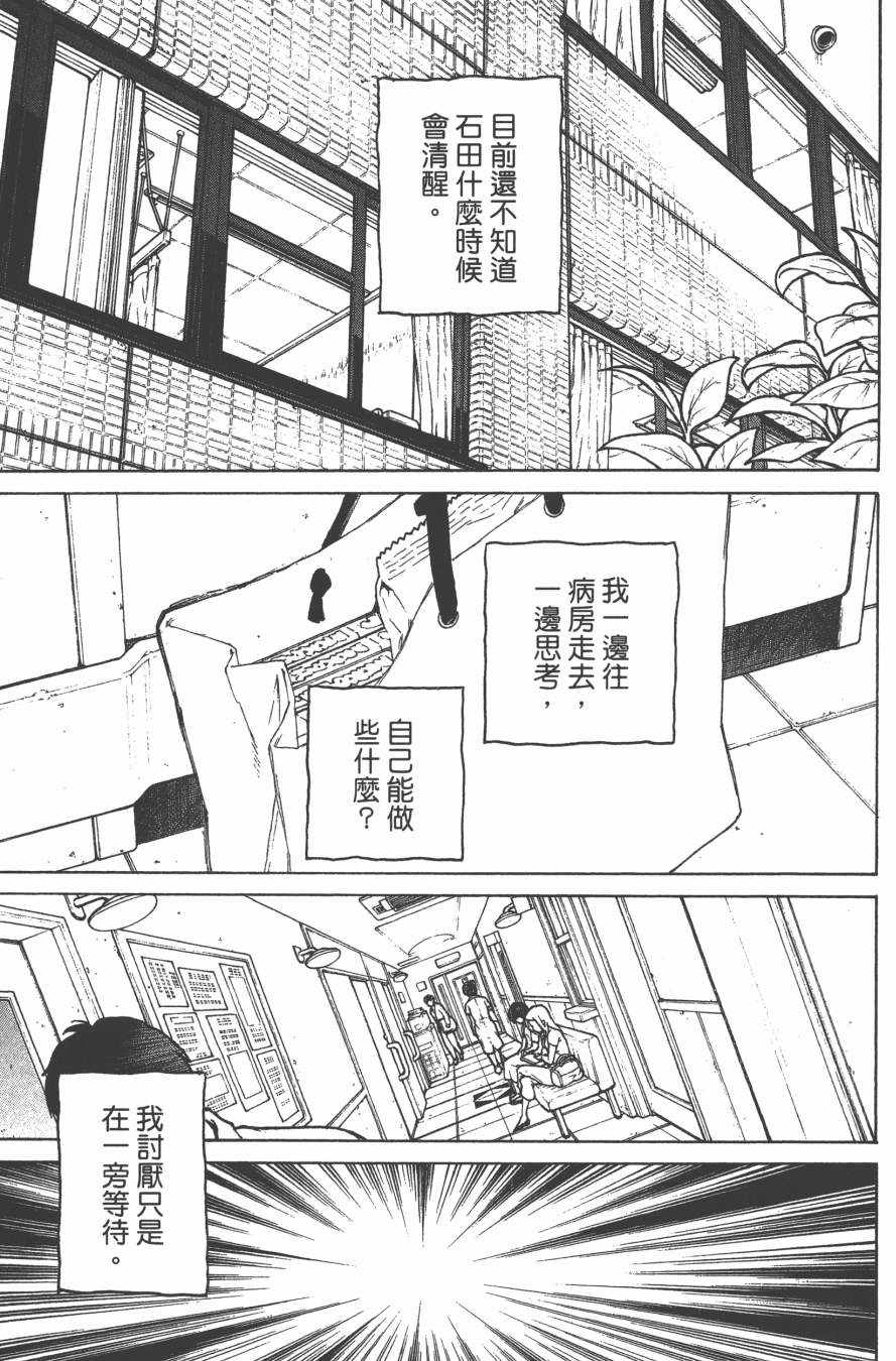 《声之形》漫画 06卷