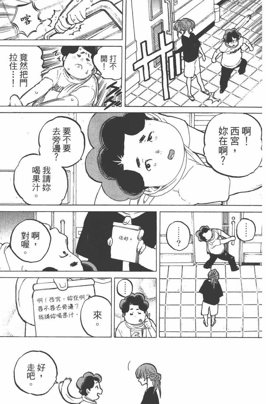 《声之形》漫画 06卷