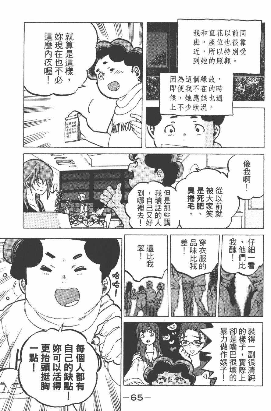 《声之形》漫画 06卷