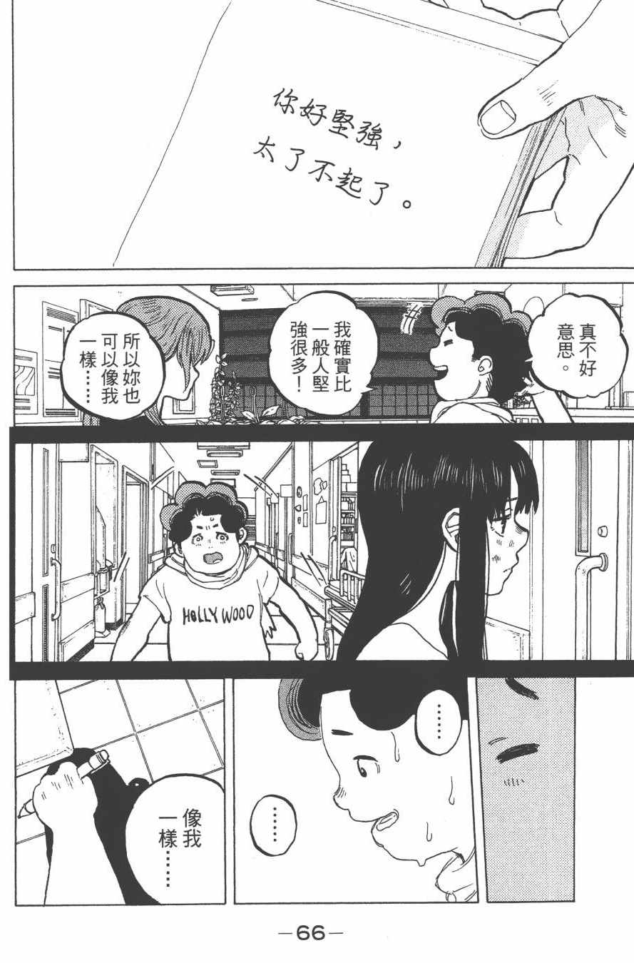 《声之形》漫画 06卷