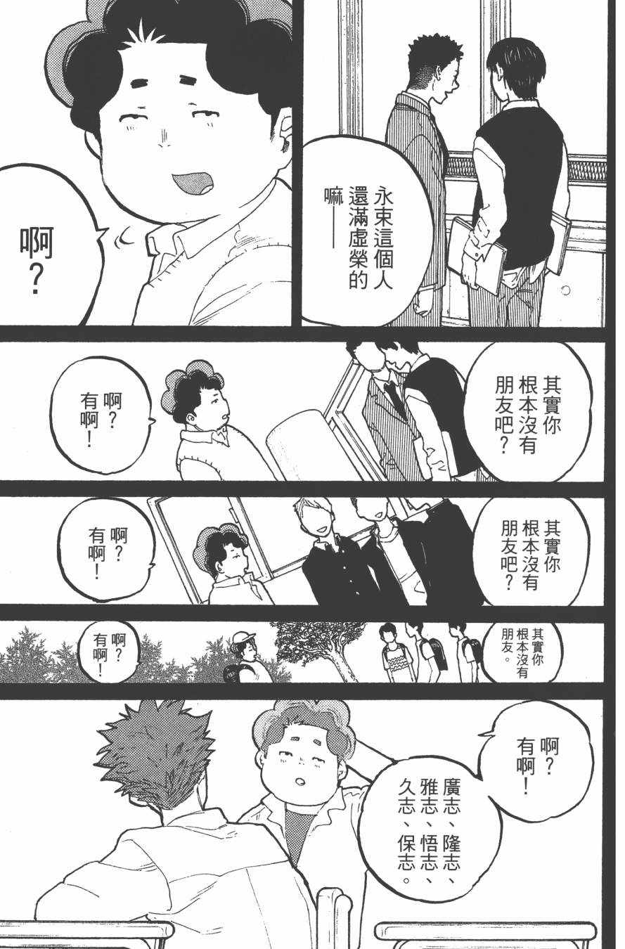 《声之形》漫画 06卷