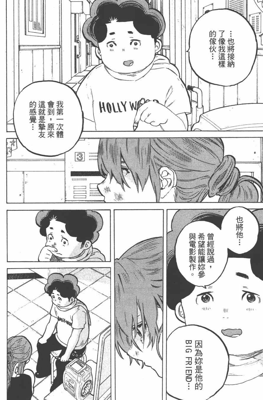 《声之形》漫画 06卷