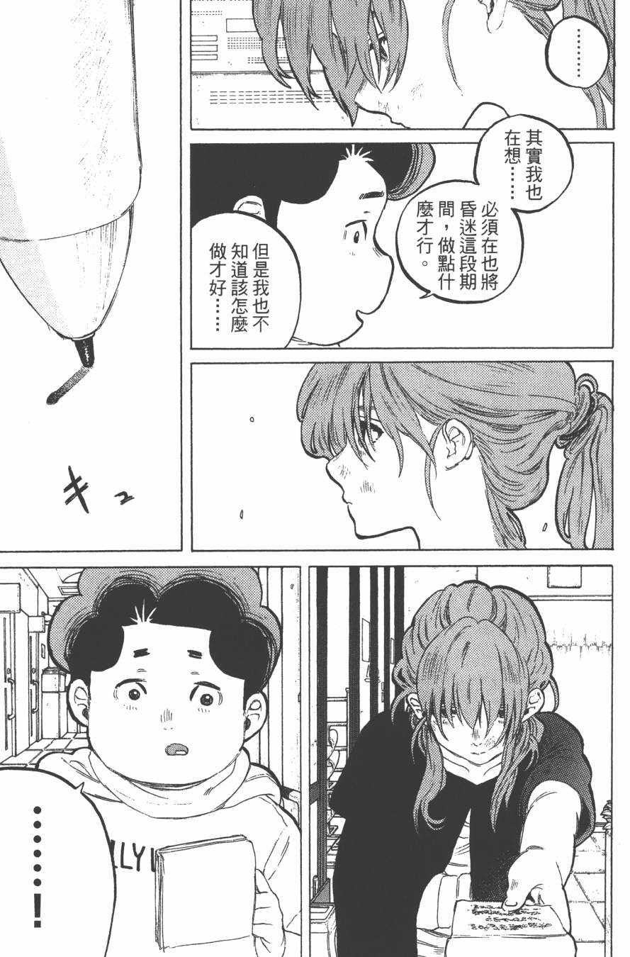 《声之形》漫画 06卷