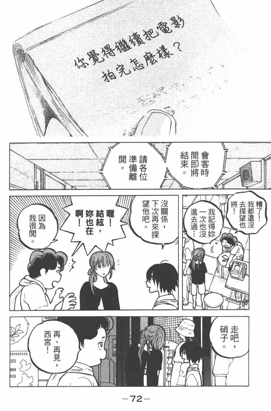 《声之形》漫画 06卷