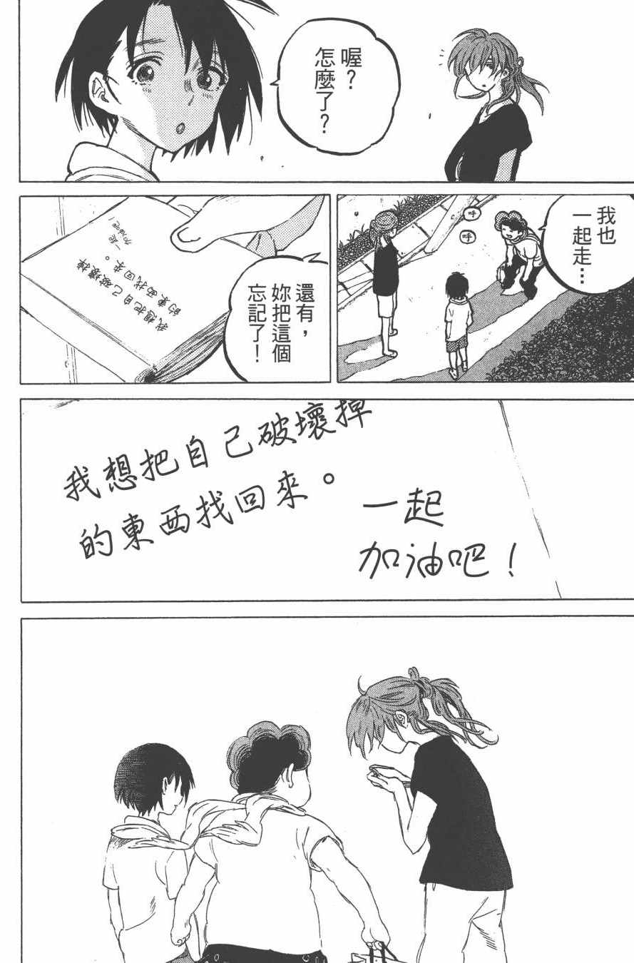 《声之形》漫画 06卷