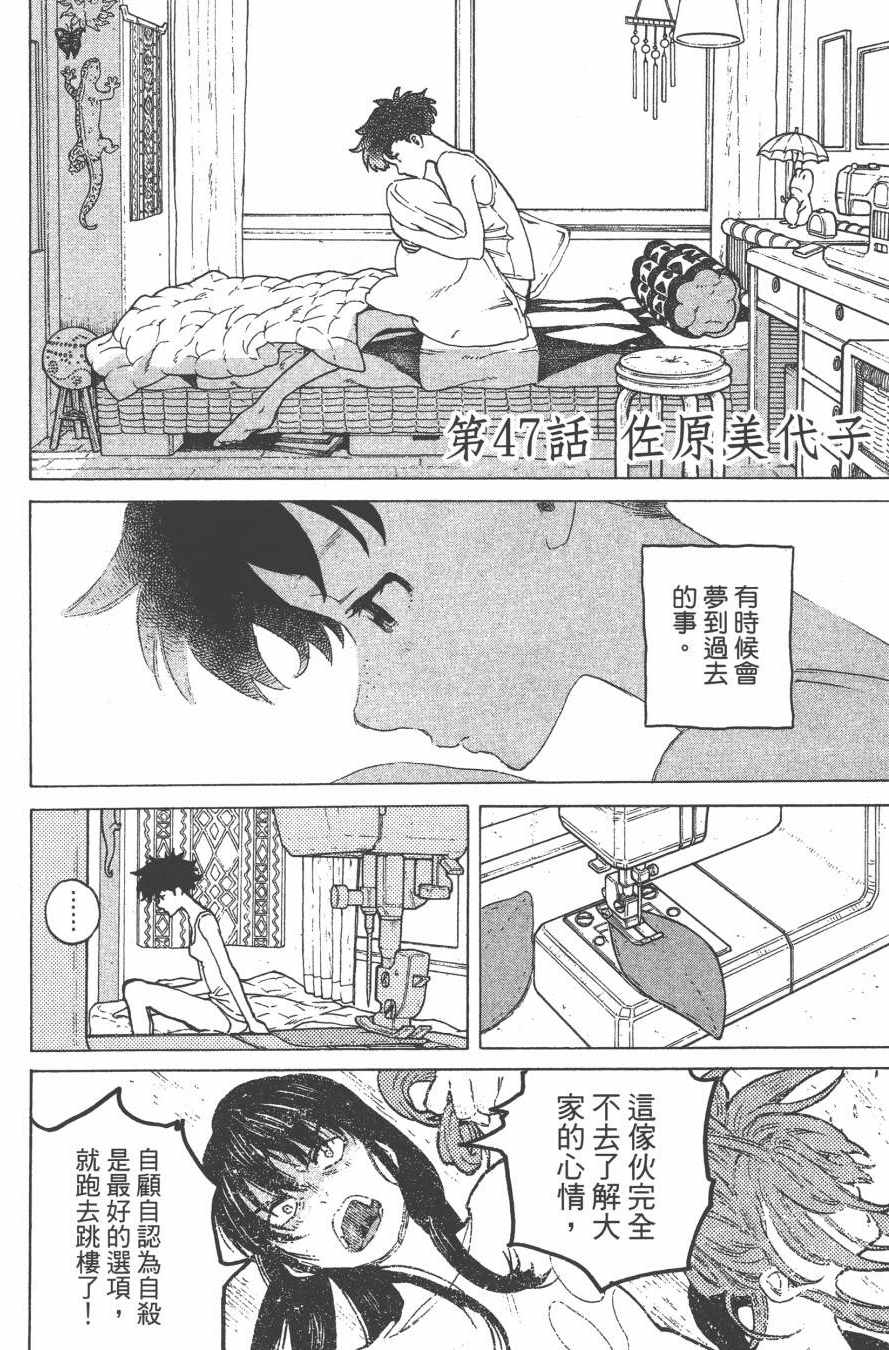 《声之形》漫画 06卷