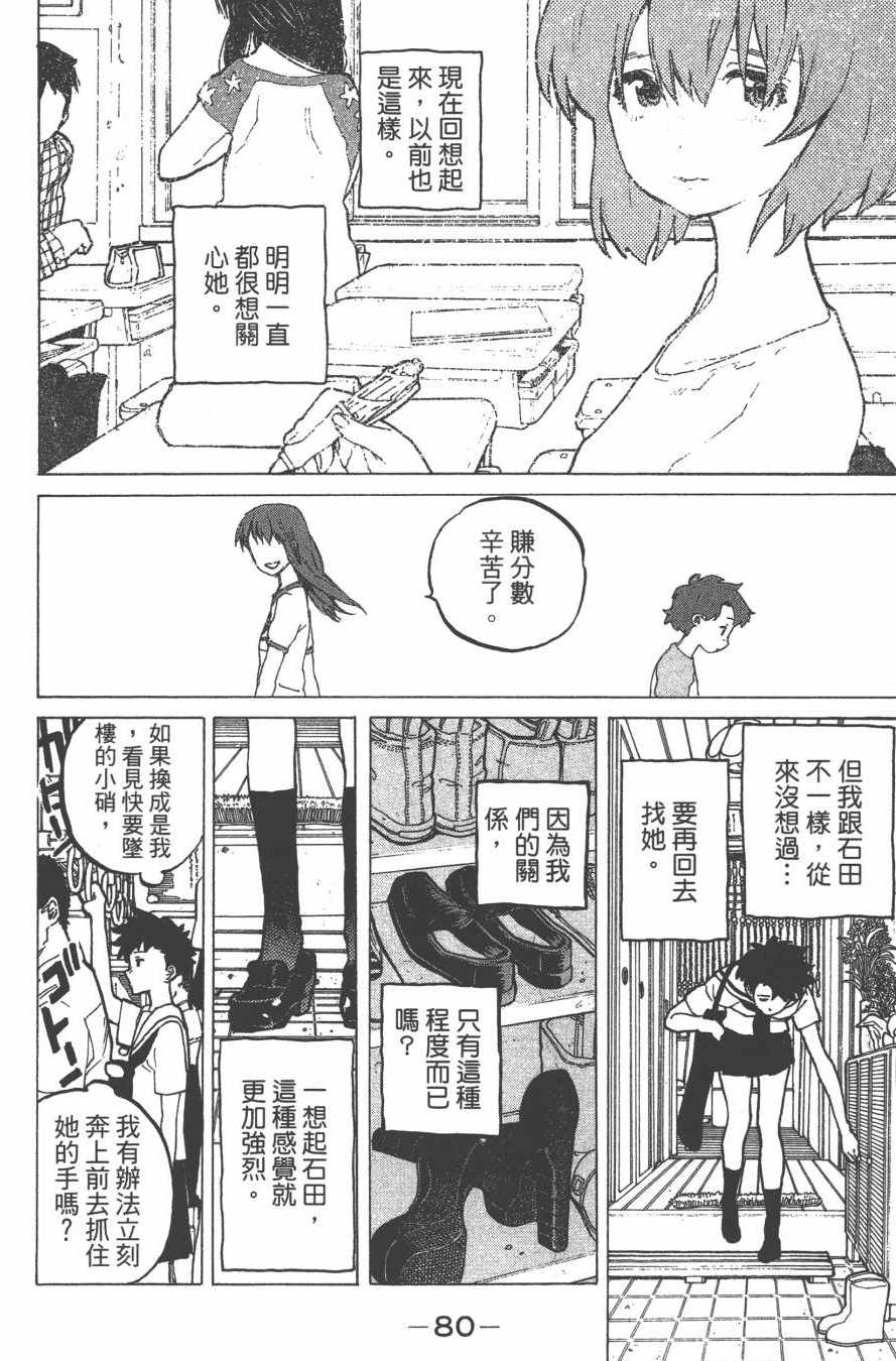 《声之形》漫画 06卷