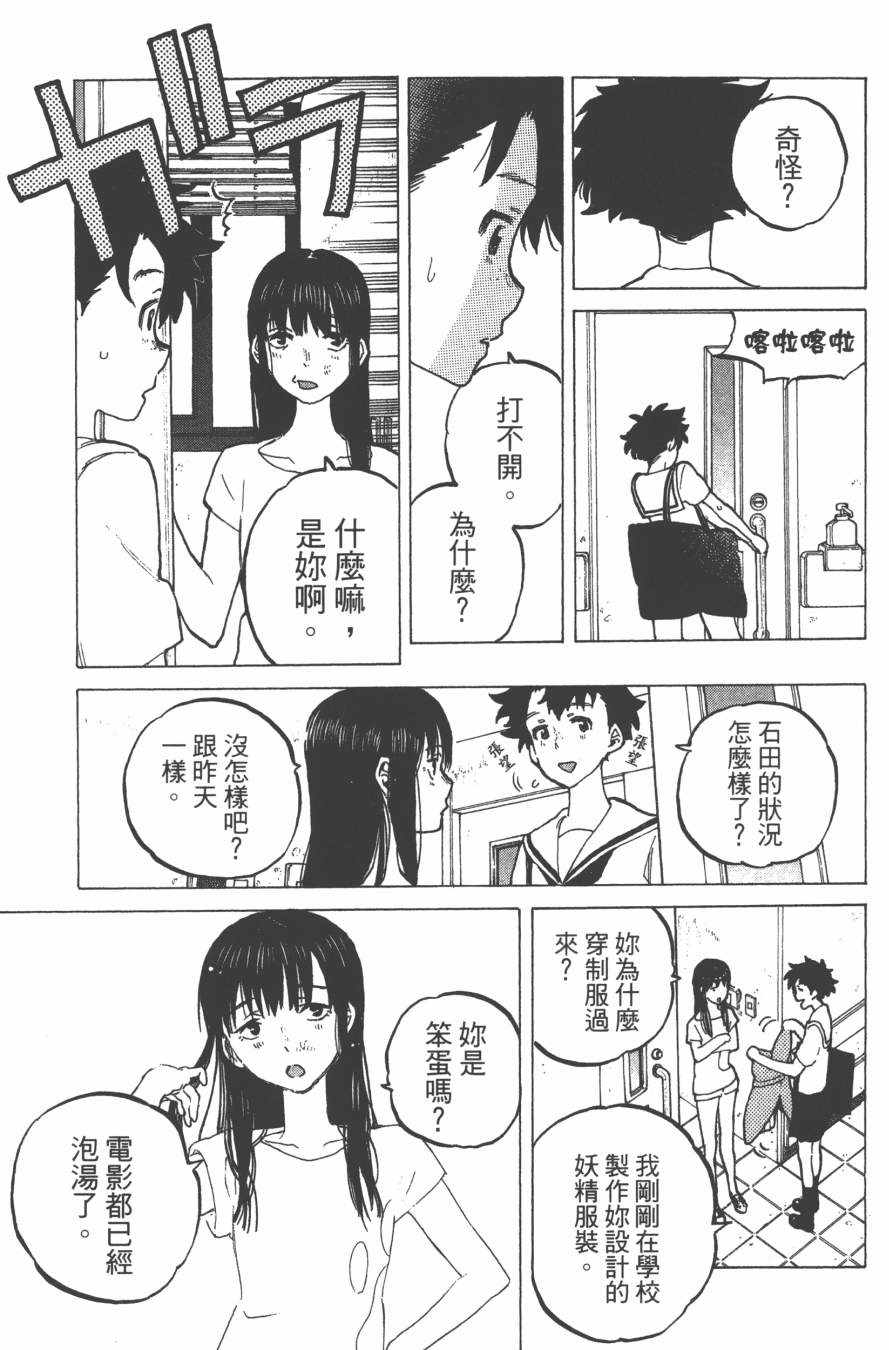 《声之形》漫画 06卷