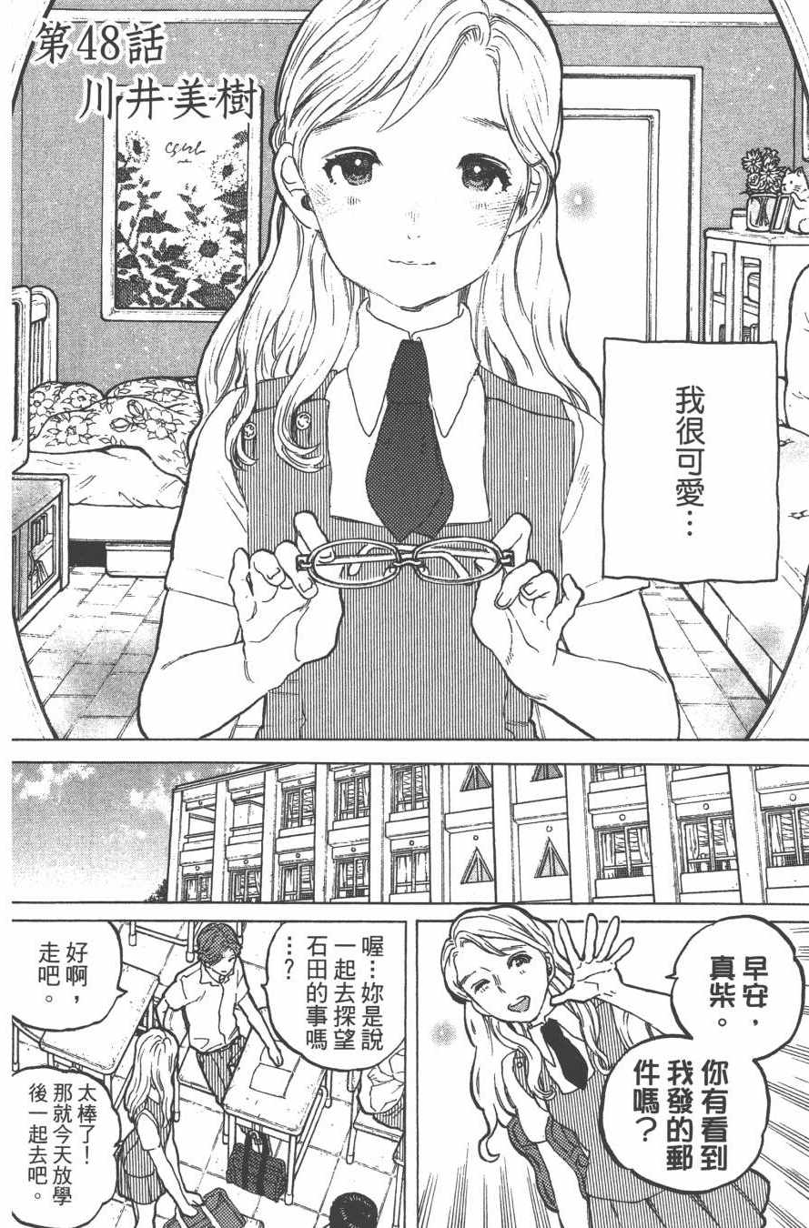 《声之形》漫画 06卷