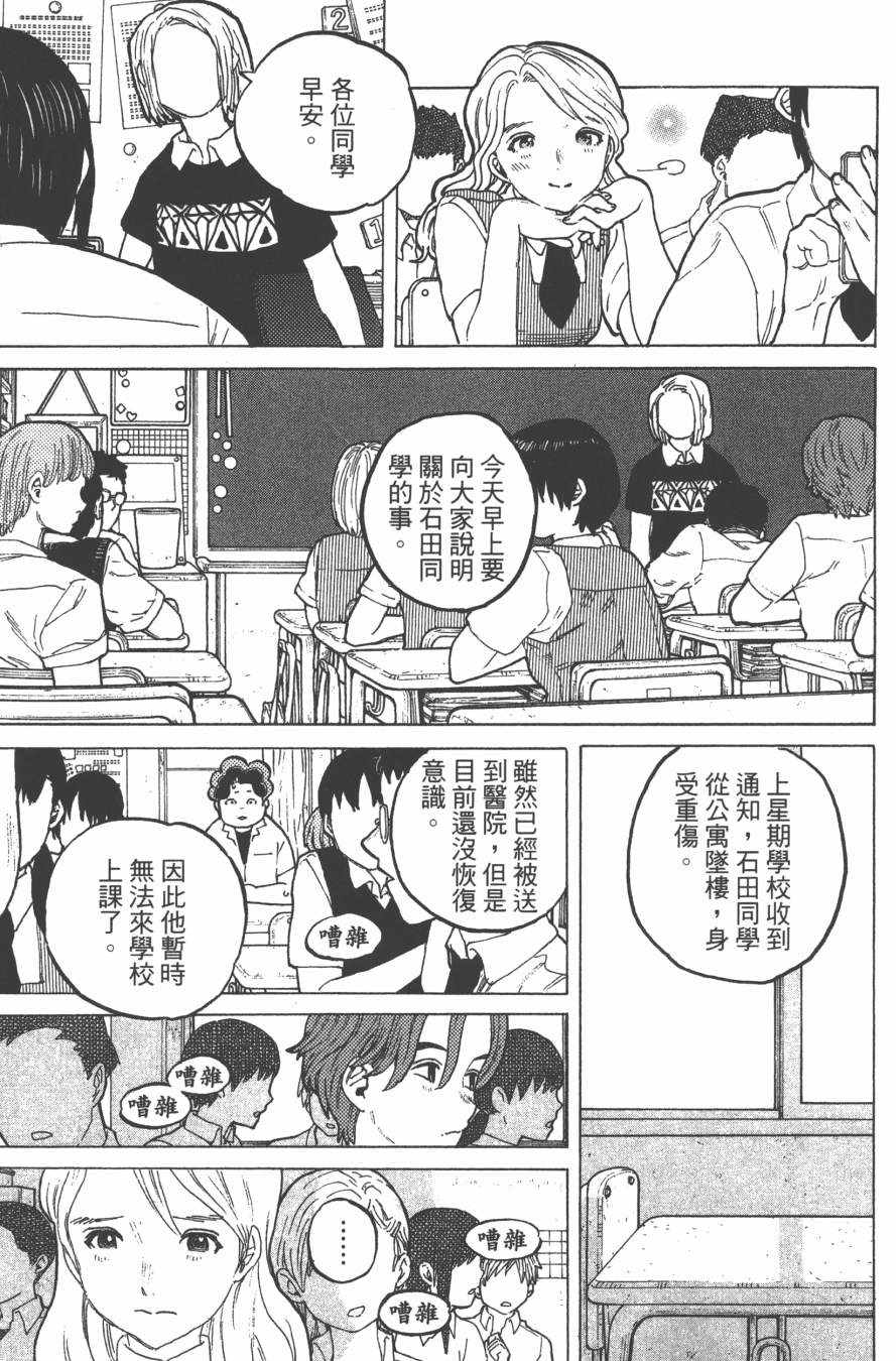 《声之形》漫画 06卷