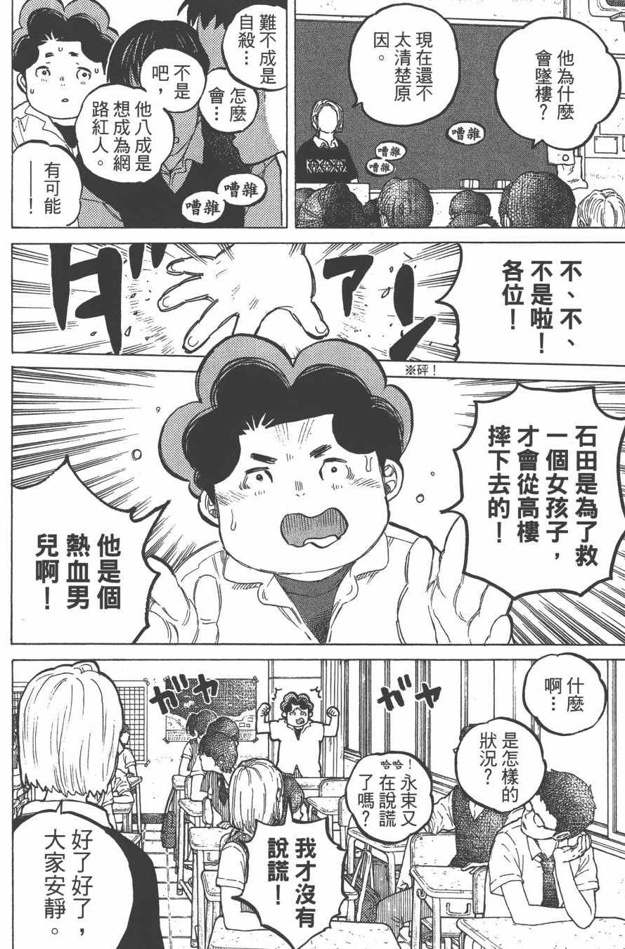 《声之形》漫画 06卷