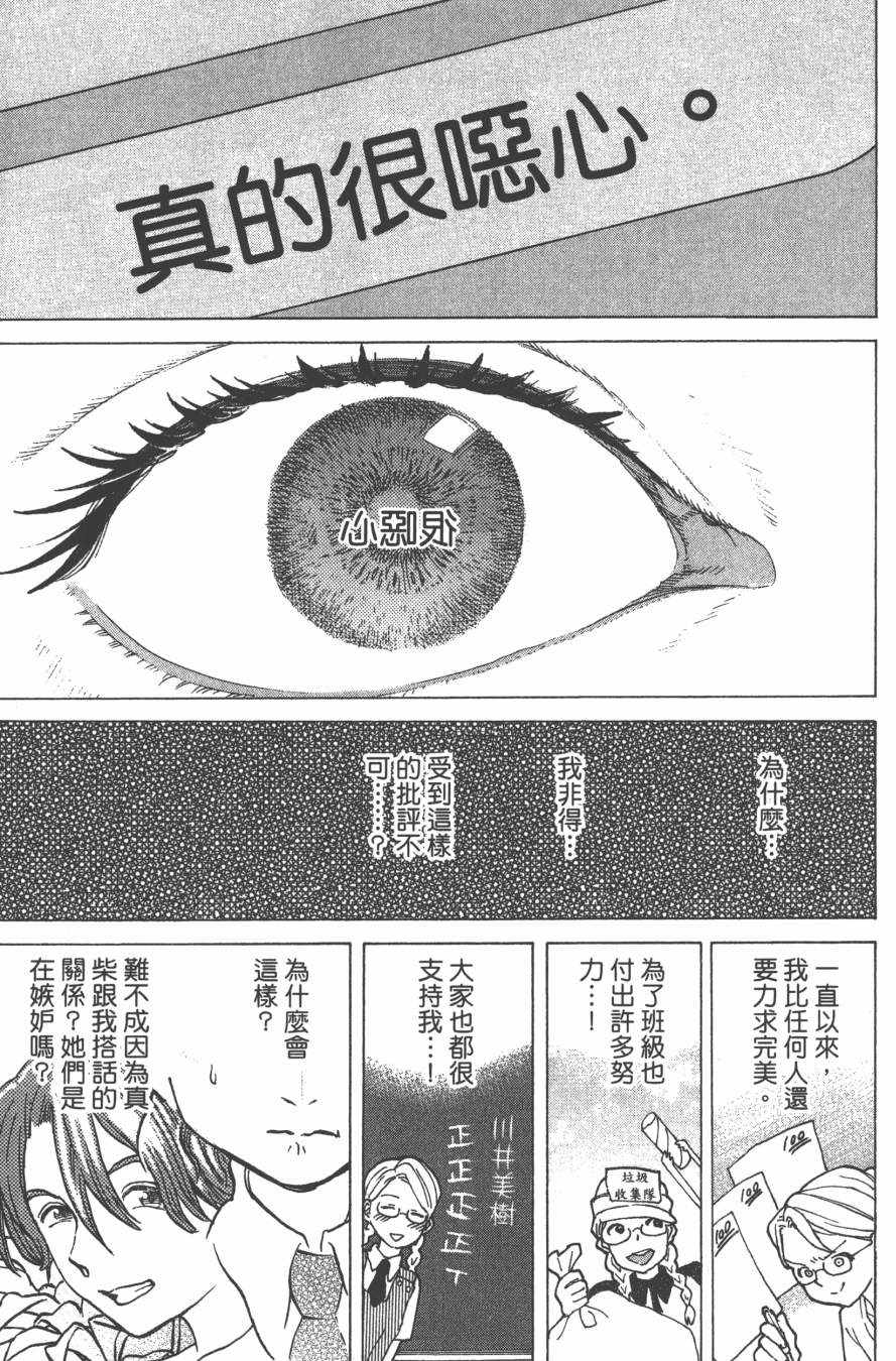 《声之形》漫画 06卷