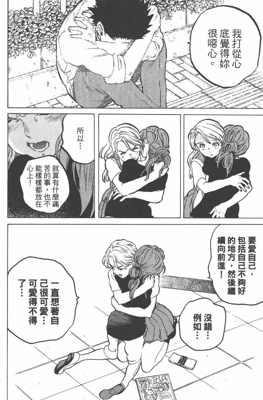 《声之形》漫画 06卷