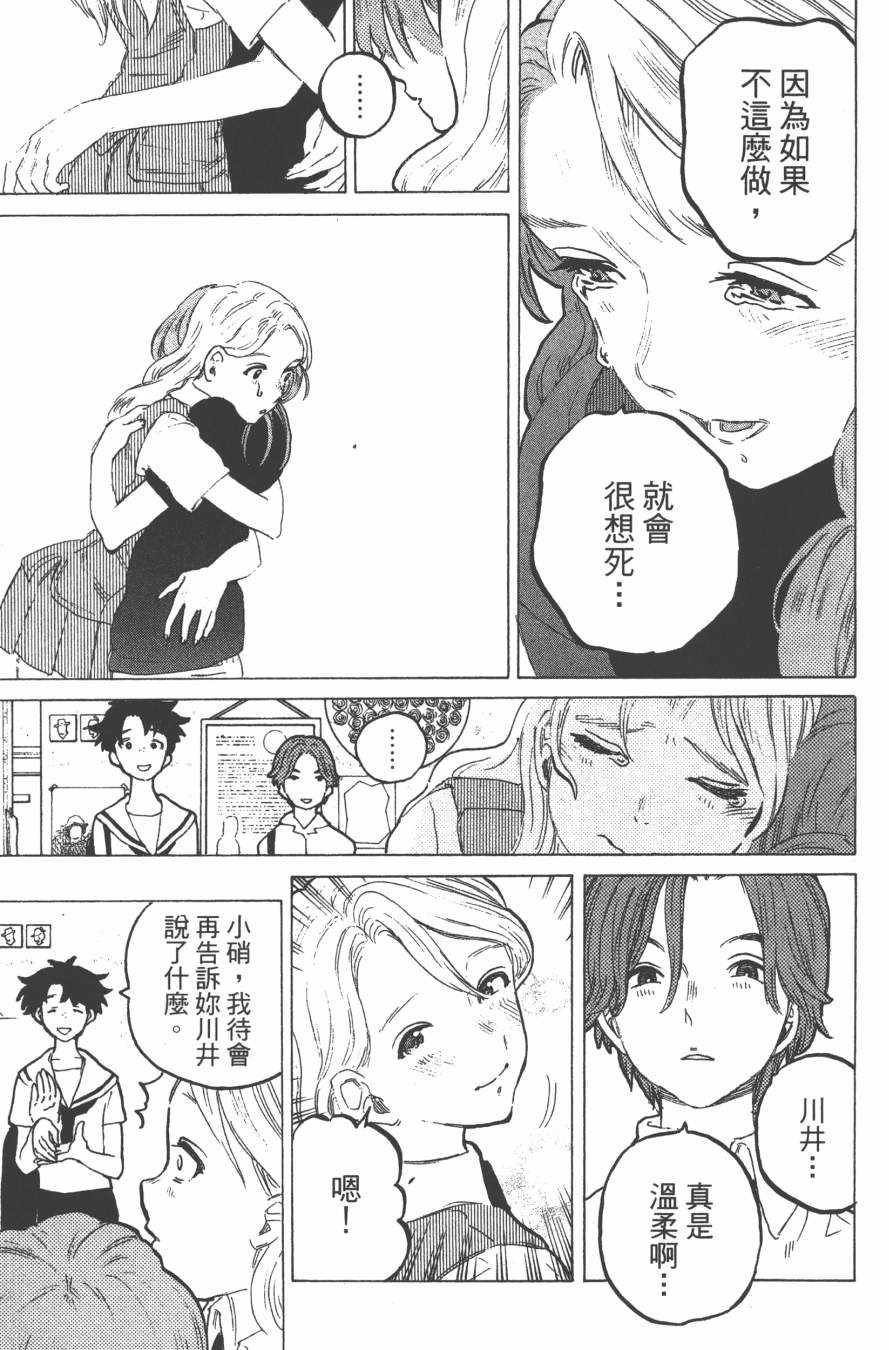 《声之形》漫画 06卷