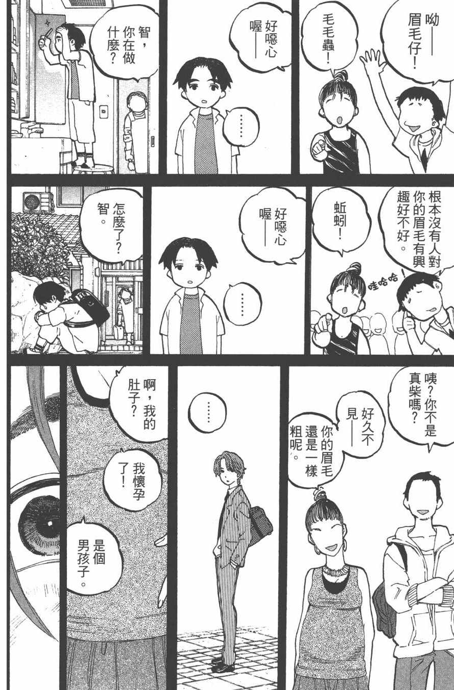 《声之形》漫画 06卷