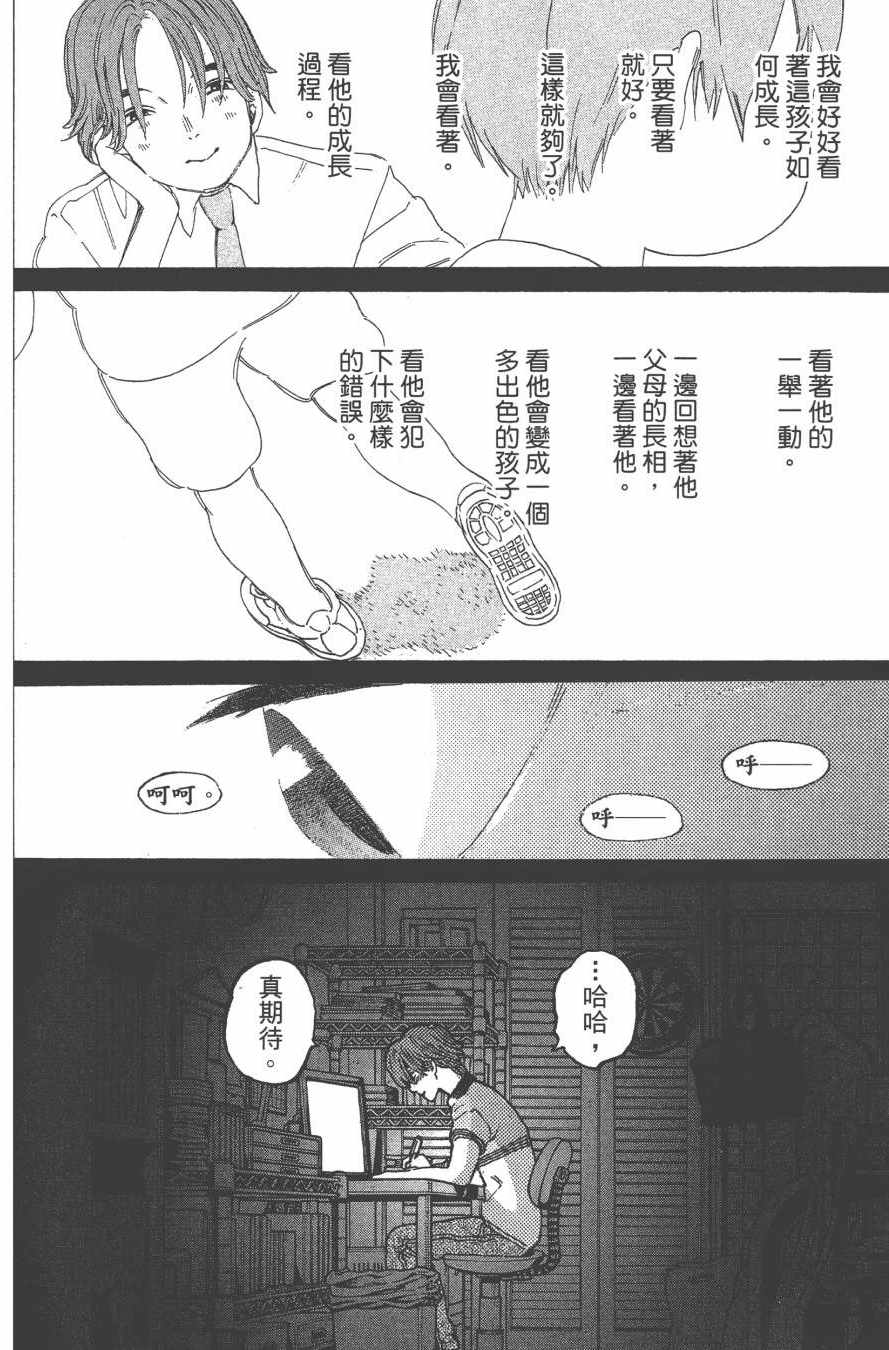 《声之形》漫画 06卷