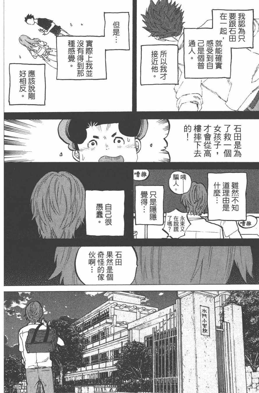 《声之形》漫画 06卷