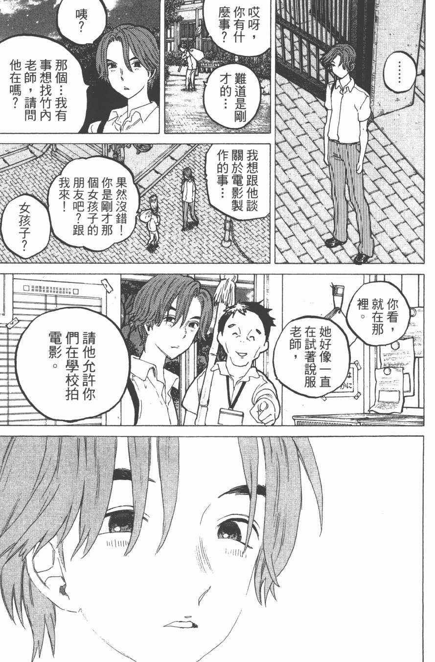 《声之形》漫画 06卷