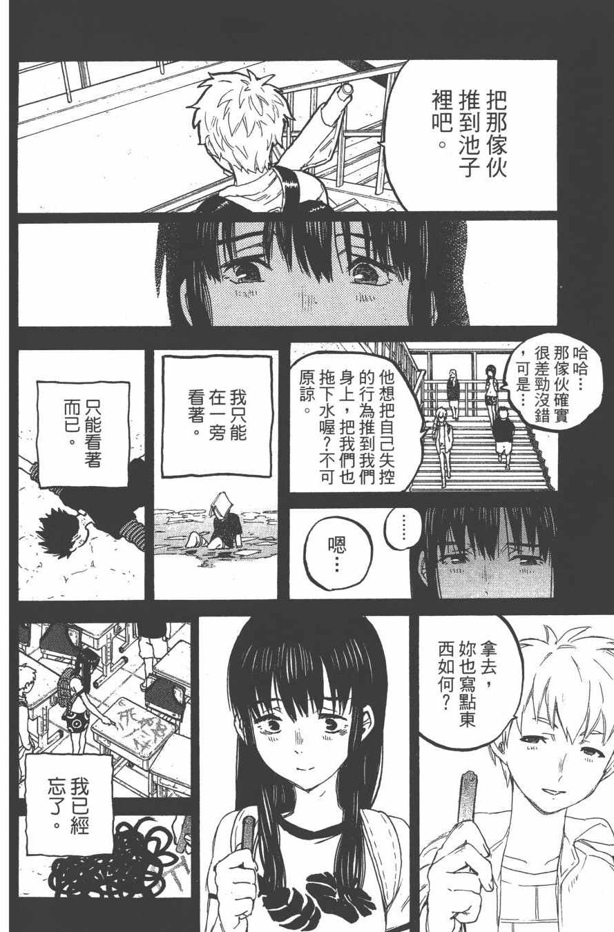 《声之形》漫画 06卷