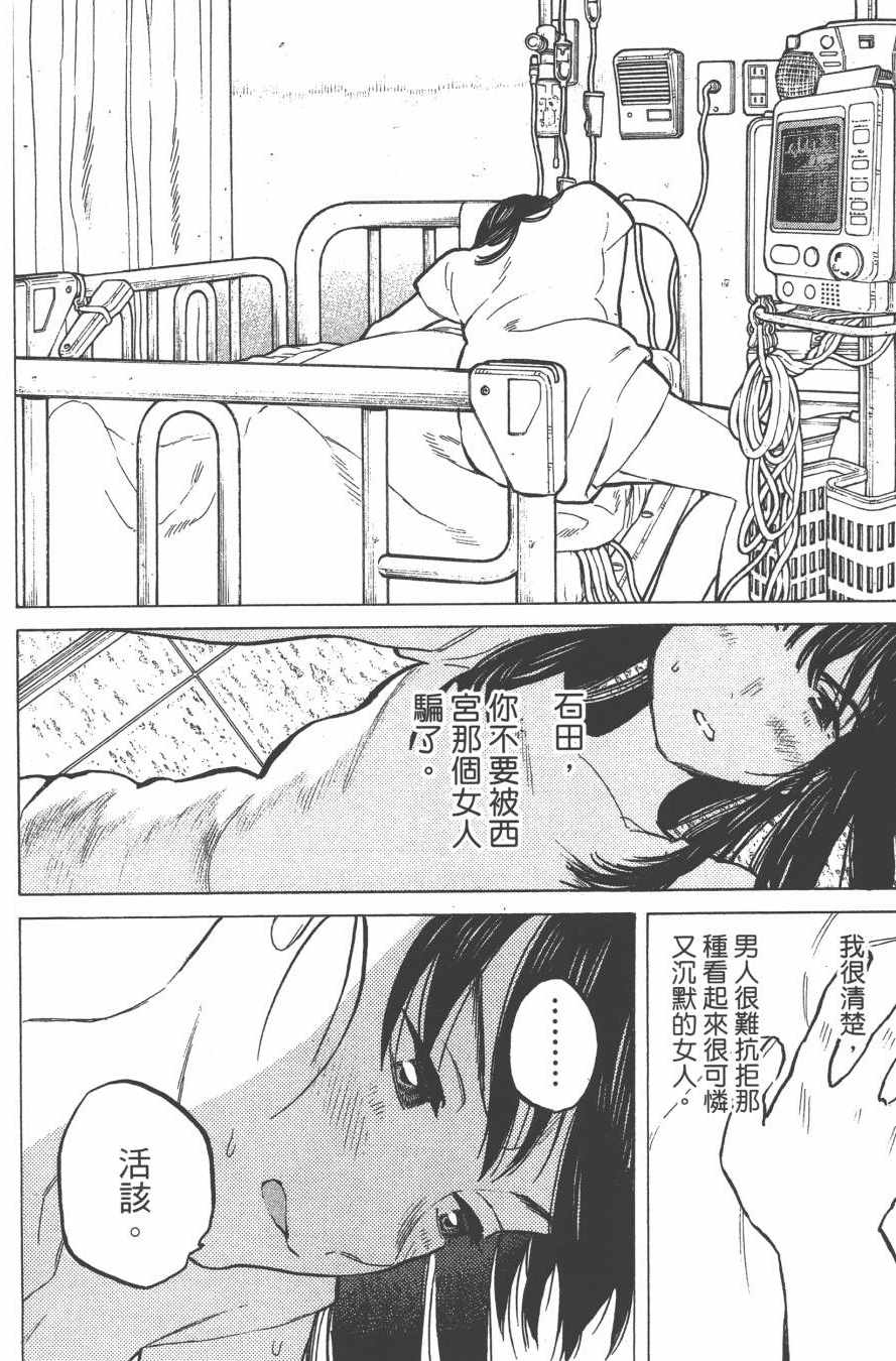 《声之形》漫画 06卷