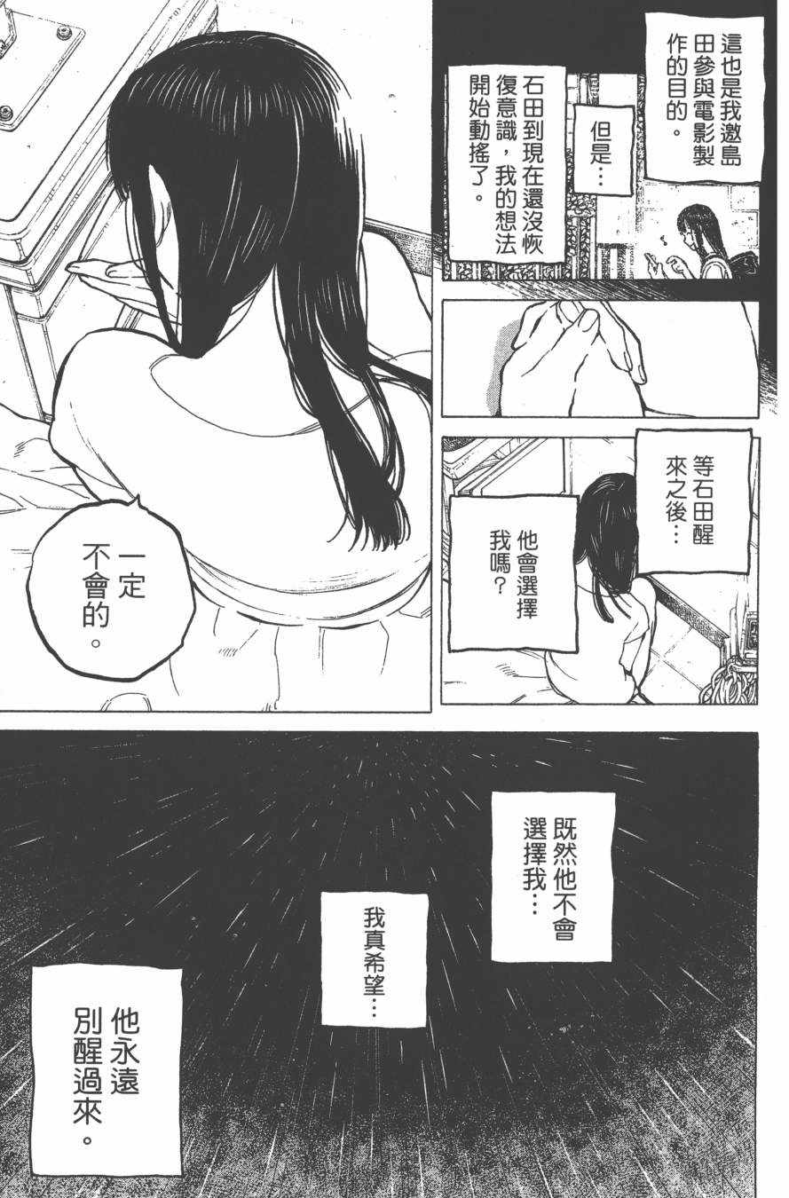 《声之形》漫画 06卷