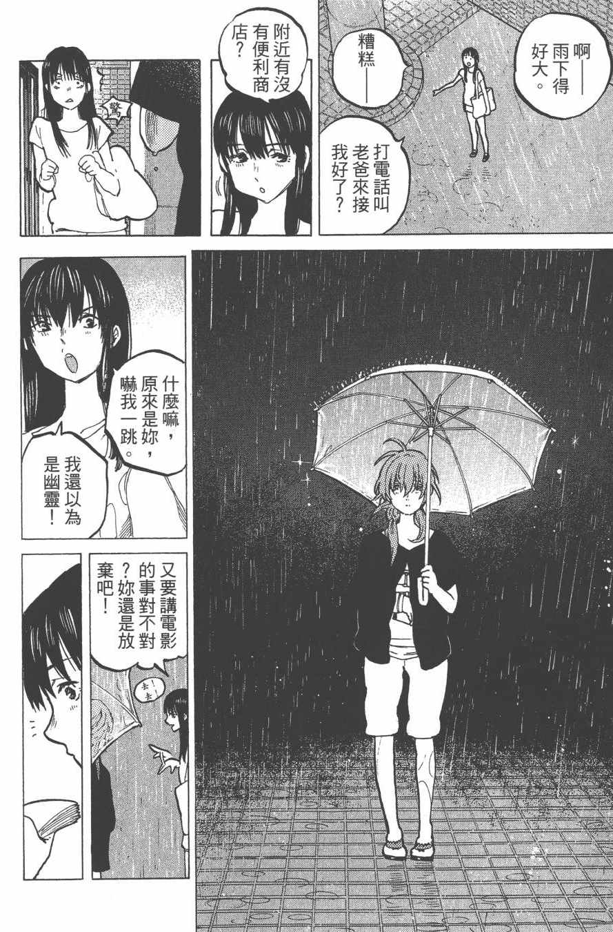 《声之形》漫画 06卷