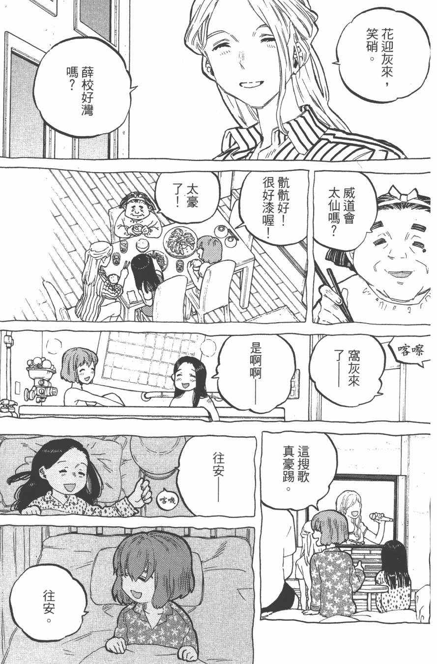 《声之形》漫画 06卷