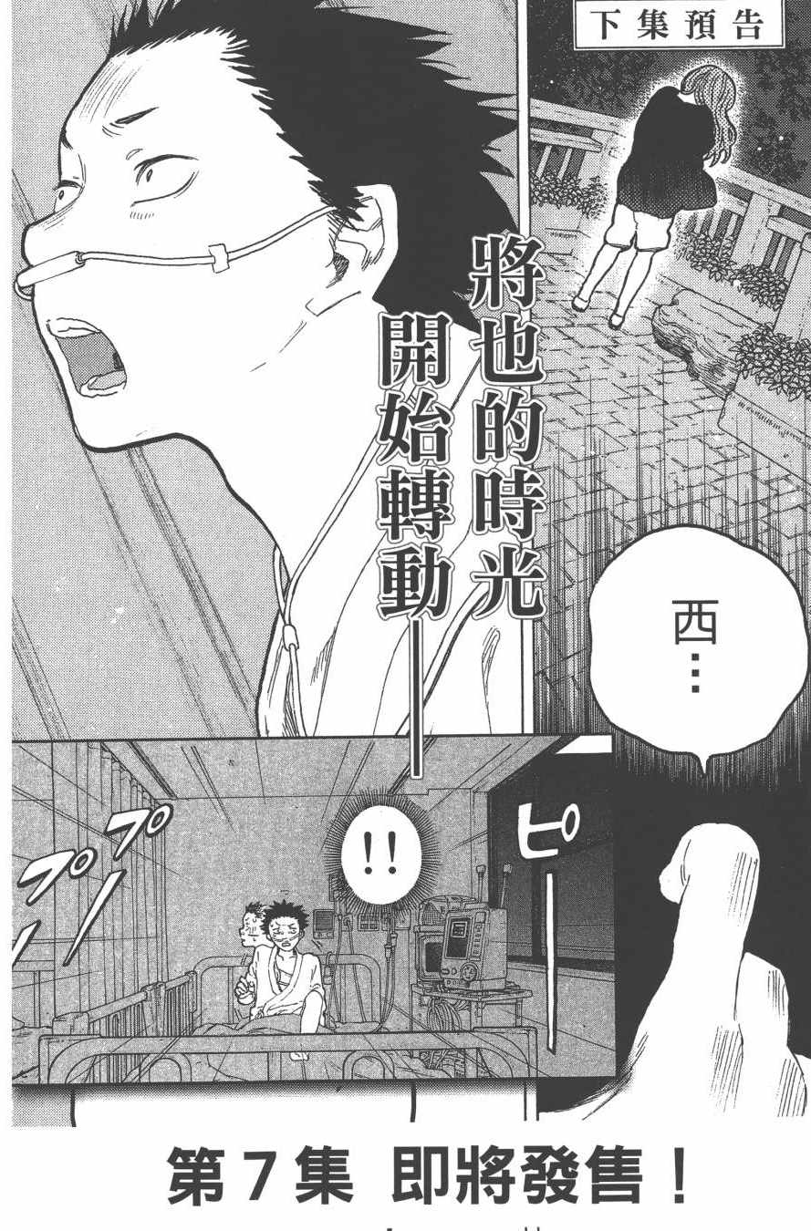 《声之形》漫画 06卷