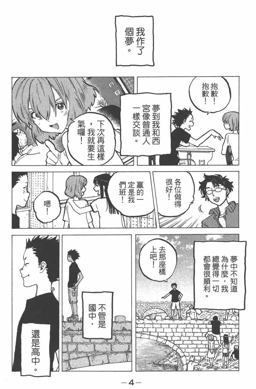 《声之形》漫画 07卷