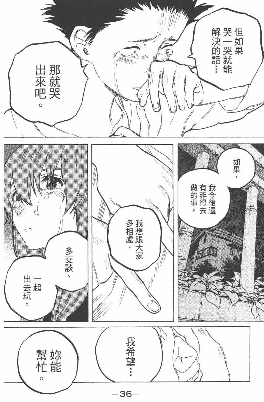 《声之形》漫画 07卷