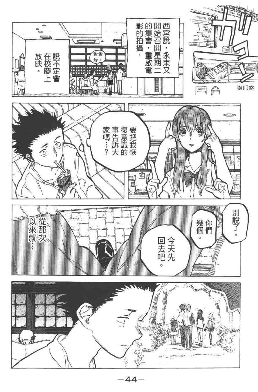 《声之形》漫画 07卷