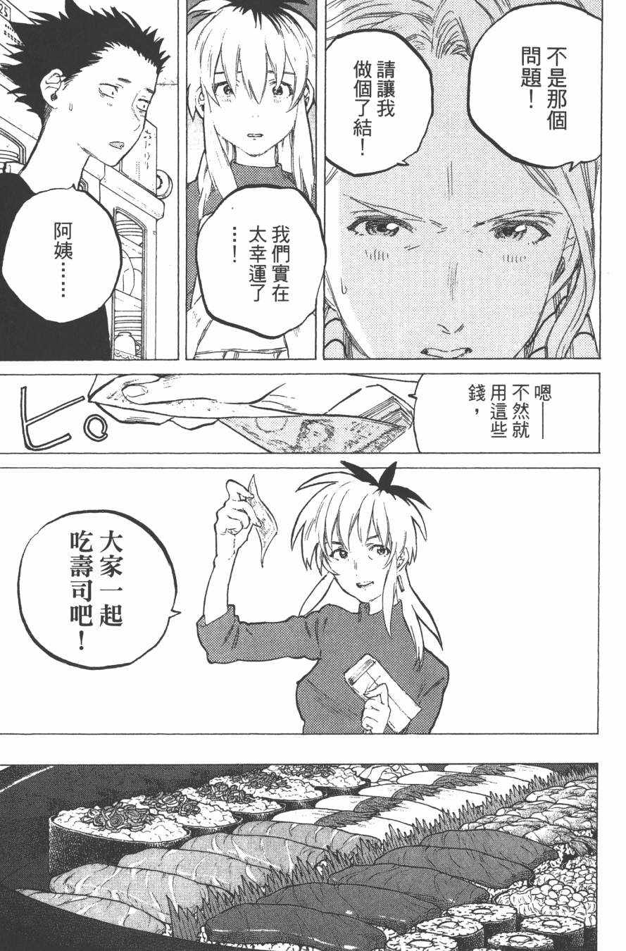 《声之形》漫画 07卷