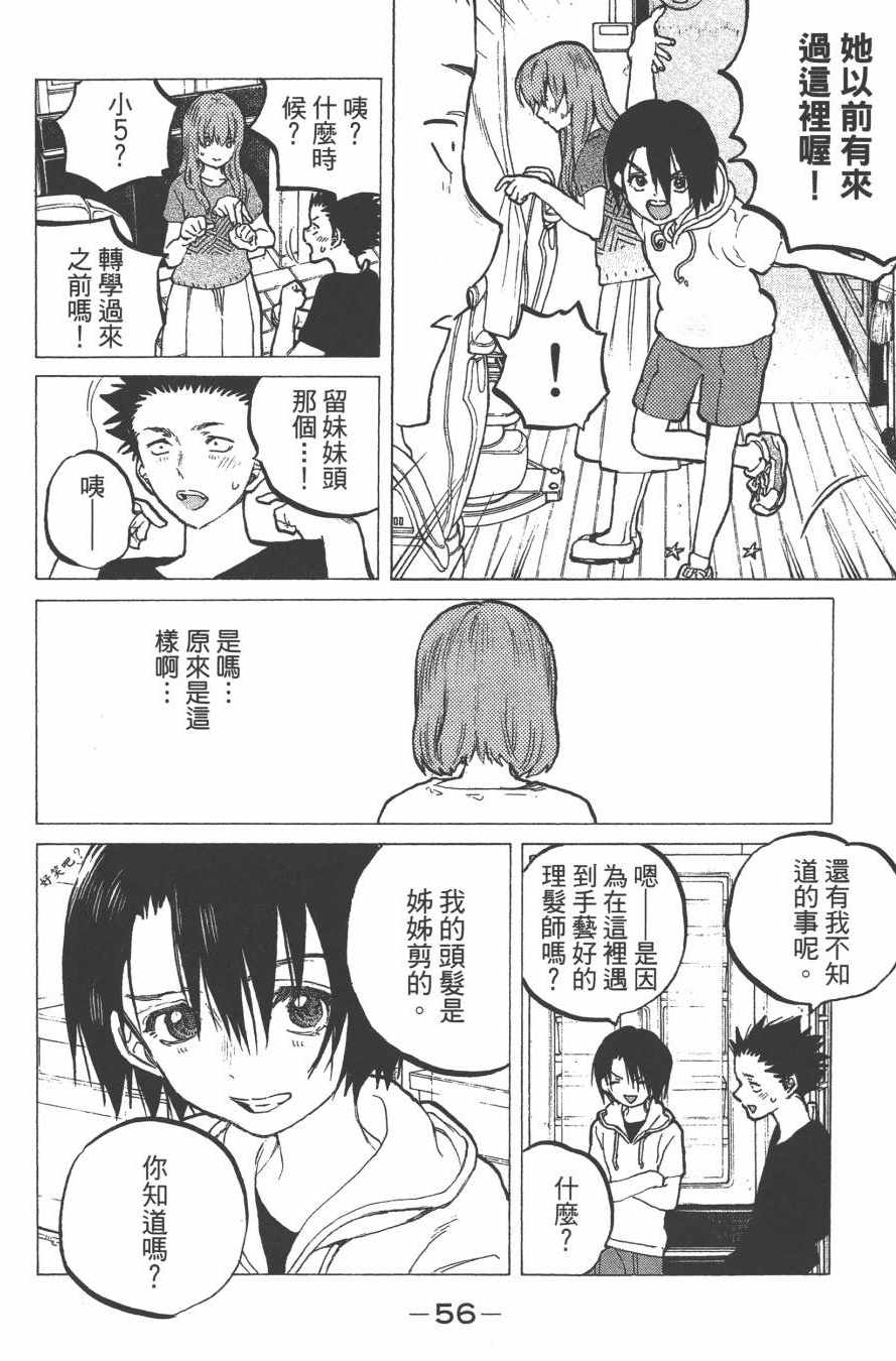 《声之形》漫画 07卷